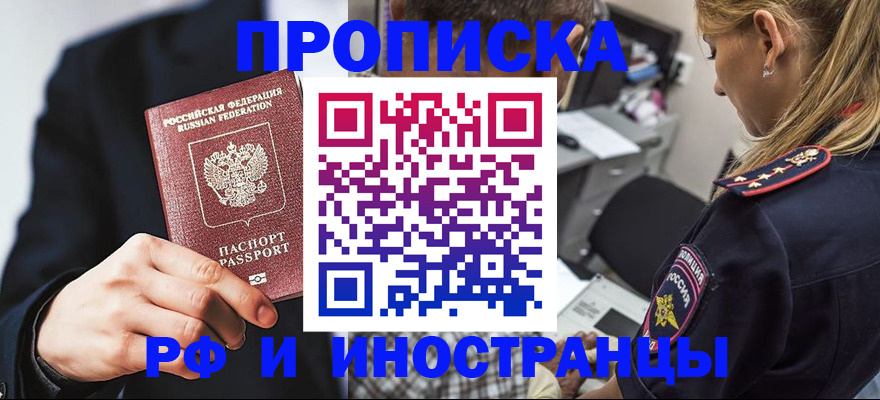 временная регистрация гарантия в Исилькуле