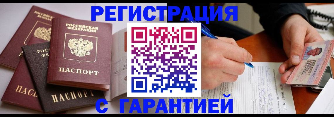 временная регистрация собственник в Исилькуле