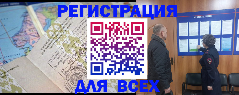 временная регистрация законно в Исилькуле