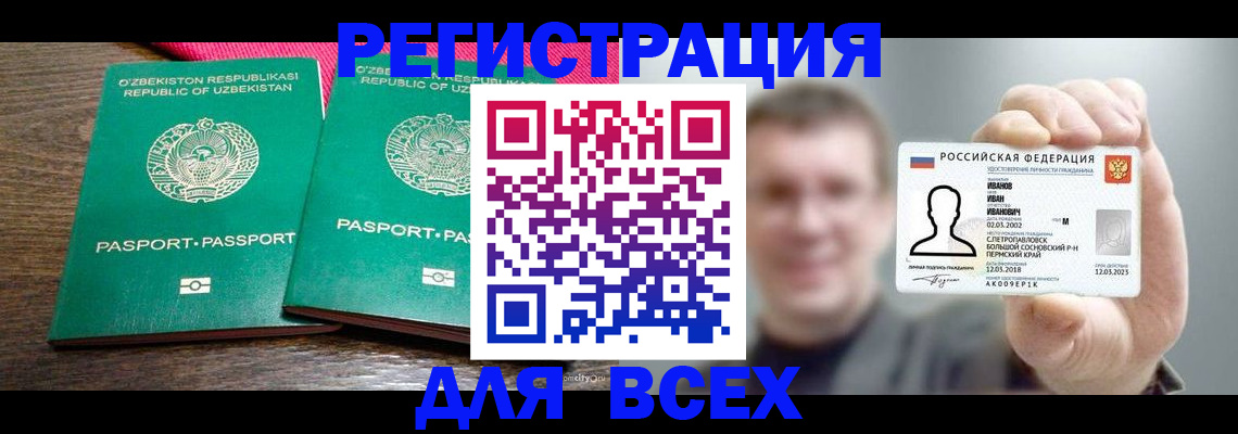 купить прописку в Исилькуле