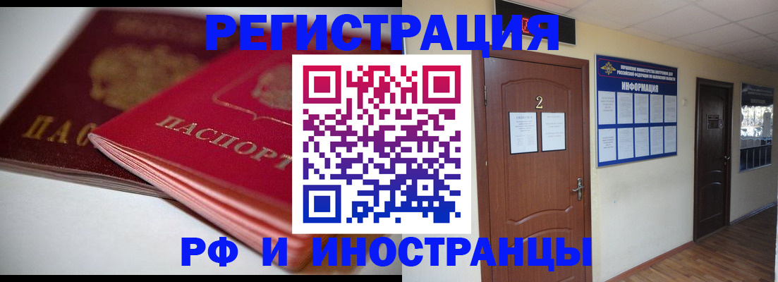 временная регистрация адрес в Исилькуле