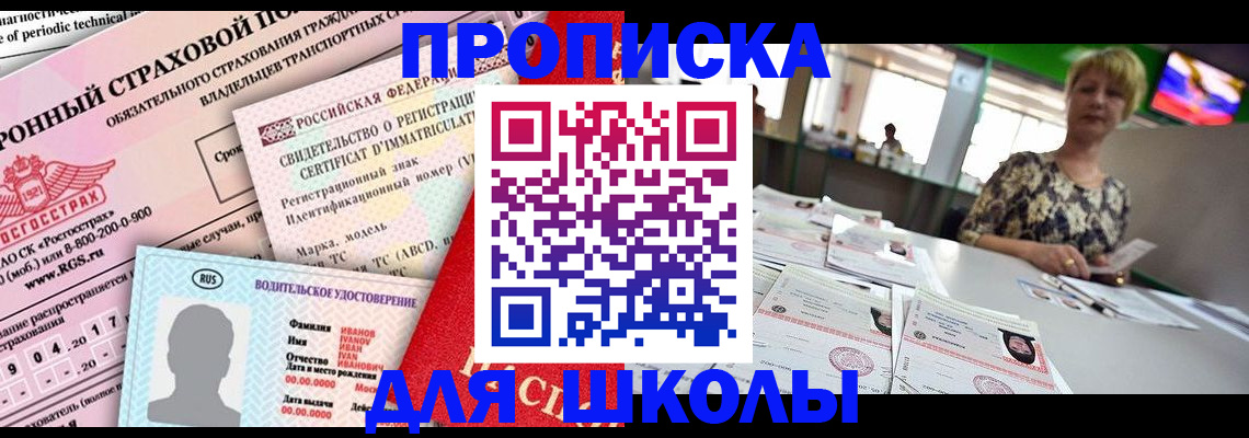 прописка паспорт в Исилькуле