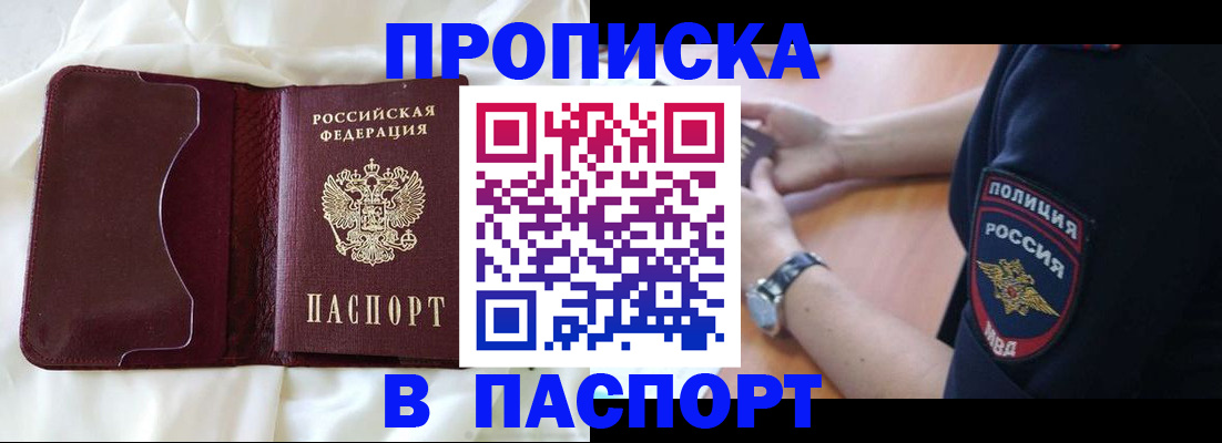 найти адрес прописки в Исилькуле