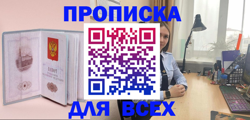 временная регистрация 2025 в Исилькуле