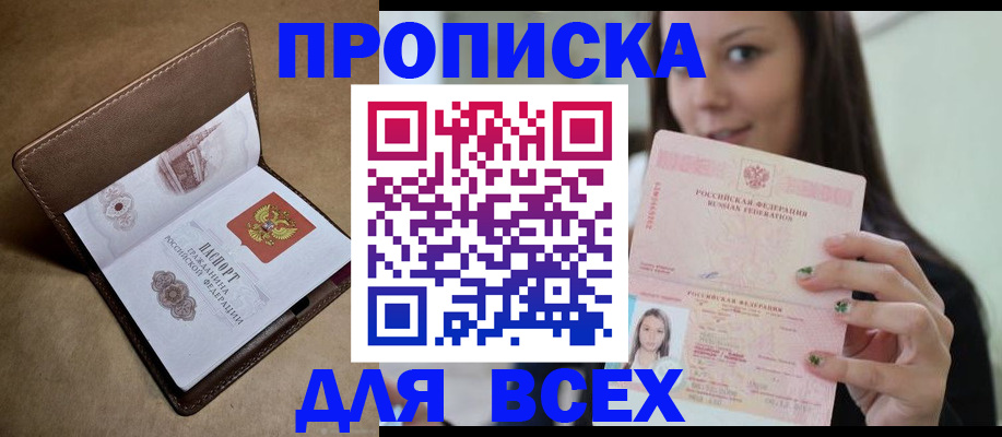 найти адрес прописки в Исилькуле