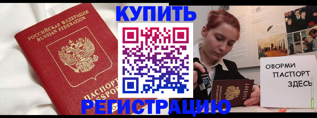 прописка паспорт в Исилькуле