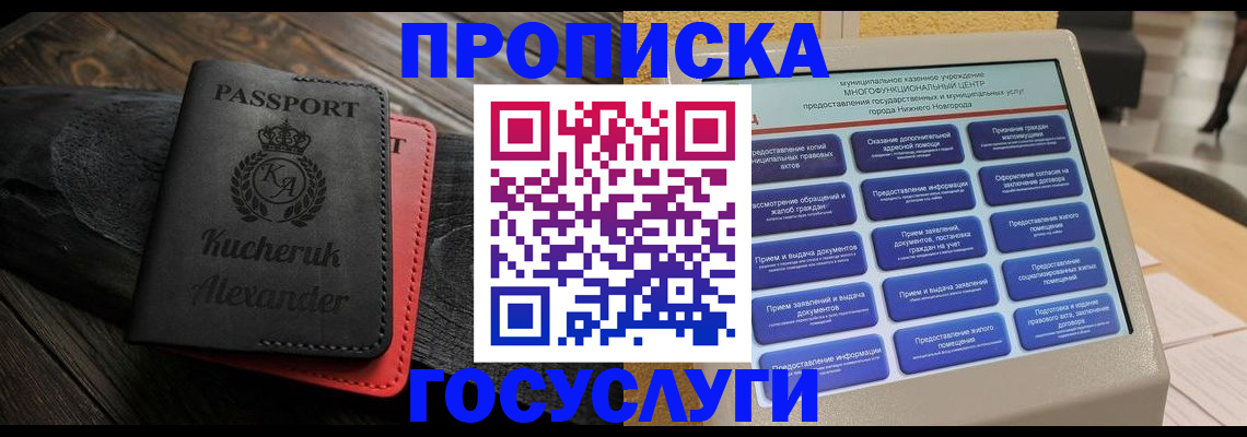 временная регистрация для всех в Исилькуле