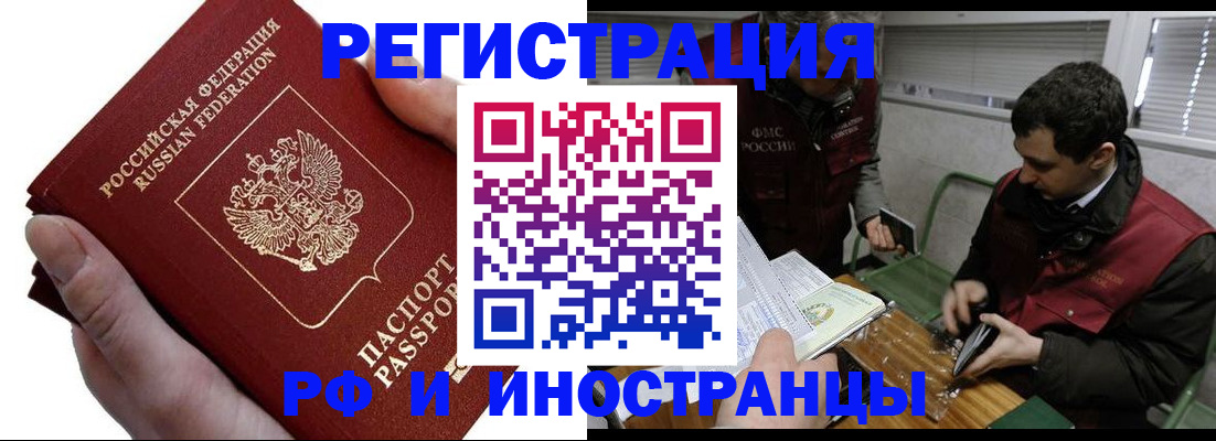 регистрация в Исилькуле